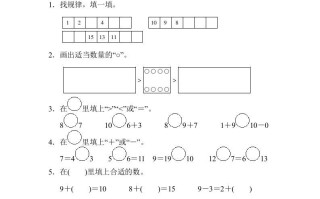 一年级数学册期末练习-【免费下载-高清无水印】【数学电子版可打印】