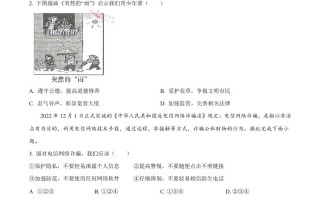 2023年甘肃省武威 市、嘉峪关市、临夏州中考道德与法治真题-【免费下载】