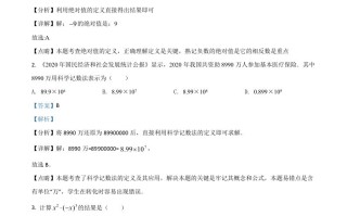 安徽省2021年 中考数学真题-【免费下载】
