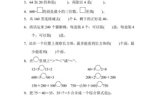 三年级数学册期中检测卷-【免费下载-高清无水印】【数学电子版可打印】