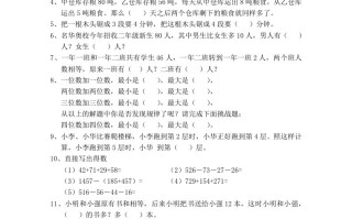 小学三年级数学思维训练题9套-【免费下载-高清无水印】【数学电子版可打印】