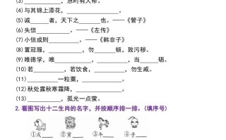 二年级册语文期末复习专项练习课文内容与积累运用-【免费下载-高清无水印】【语文电子版可打印】