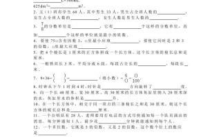 五年级数学册期末测试卷3-【免费下载-高清无水印】【数学电子版可打印】