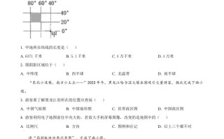 2024年 黑龙江省龙东地区中考地理试题-【免费下载】