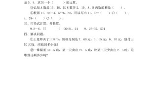 四年级数学册6.1小数的加减法-【免费下载-高清无水印】【数学电子版可打印】