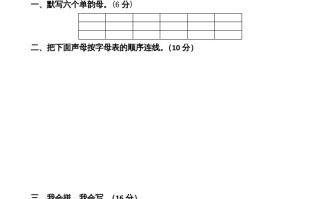 一年级语文册期中卷-【免费下载-高清无水印】【语文电子版可打印】