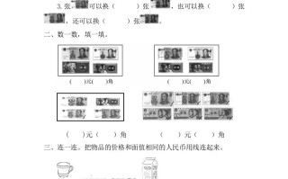 一年级数学册5.1.2认识大面值人民币-【免费下载-高清无水印】【数学电子版可打印】