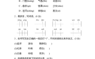 四年级语文册期中练习-【免费下载-高清无水印】【语文电子版可打印】