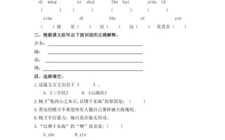 四年级语文册13精卫填海-【免费下载-高清无水印】【语文电子版可打印】