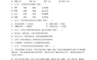 七年级语文期末试卷2-1卷部编版-【免费下载-高清无水印】【语文电子版可打印】