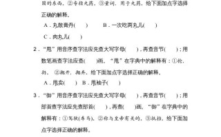 六年级语文册字义理解-【免费下载-高清无水印】【语文电子版可打印】