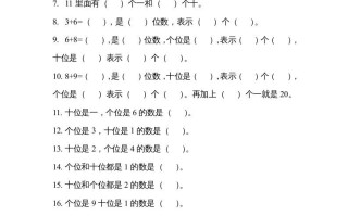 一年级数学册专题训练---填空练习-【免费下载-高清无水印】【数学电子版可打印】