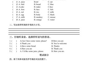 三年级英语册pep人教版英语第五单元闯关题-【免费下载-高清无水印】【英语电子版可打印】