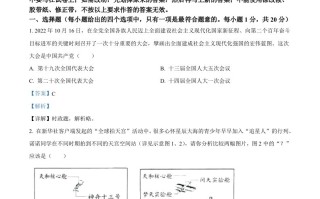 2023年山东省威海市中考道 德与法治真题-【免费下载】