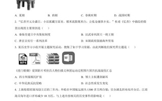 2022年辽宁省大 连市中考历史真题-【免费下载】