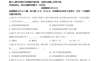 2022年山东省济南市中考道德与法治真 题-【免费下载】