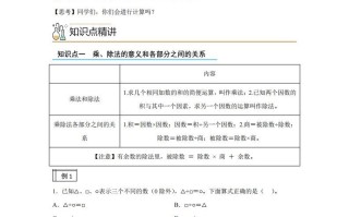  【课时】 人教版数学四1.2四则运 算练习卷-【2免费下载】