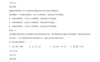 山东省潍坊市2020年中考 数学试题-【免费下载】