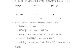 一年级语文册期末测试-【免费下载-高清无水印】【语文电子版可打印】