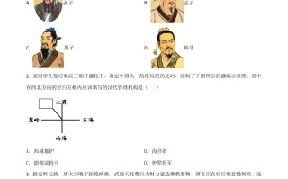 江苏省镇江市2021年中 考历史试题-【免费下载】