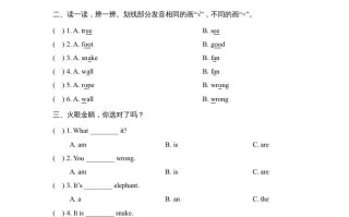 三年级英语册Unit2_Fun_Time课时训练-【免费下载-高清无水印】【英语电子版可打印】