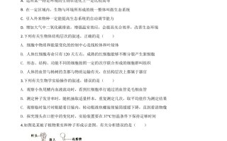 山东省泰安市2020年中考生物试 题-【免费下载】