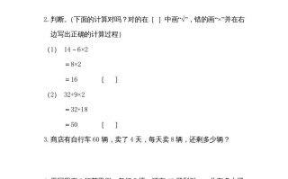 三年级数学册1.1小熊购物-【免费下载-高清无水印】【数学电子版可打印】