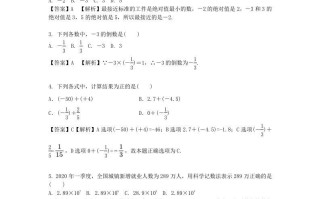 2020-2021学年七年级册数学第一章测试卷及答案人教版-【免费下载-高清无水印】【数学电子版可打印】
