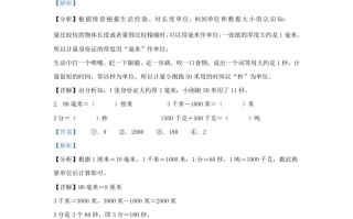 2023-2024学年湖北省武汉市东西湖区小学三年级册数学期末试题及答案-【免费下载-高清无水印】【数学电子版可打印】