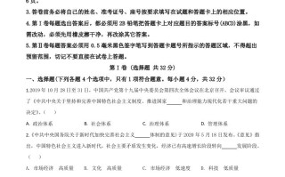 山东省东营市2020年中考道德与法治试题 -【免费下载-高清无水印】【中考真题电子版可打印】