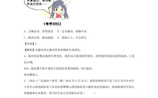 2023-2024学年七年级册道德与法治期末试卷及答案部编版A卷-【免费下载-高清无水印】【道法电子版可打印】