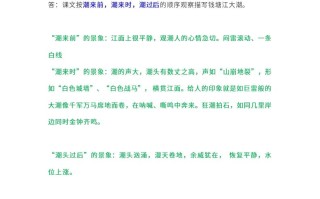 四语文课本全册的课后题参考答 案-【免费下载】