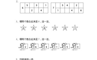 一年级数学册7.26、7分与合-【免费下载-高清无水印】【数学电子版可打印】