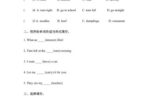 六年级英语册Unit1howcanigettherepartB人教-【免费下载-高清无水印】【英语电子版可打印】