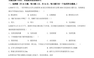 2020年四川省自贡市中考物理 试题-【免费下载】
