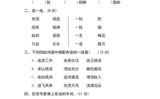 五年级语文册词语搭配-【免费下载-高清无水印】【语文电子版可打印】