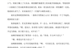 六年级语文册类文阅读-7汤姆·索亚历险记-【免费下载-高清无水印】【语文电子版可打印】