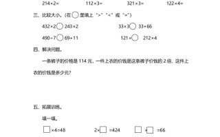 三年级数学册第1课时蚂蚁做操-【免费下载-高清无水印】【数学电子版可打印】