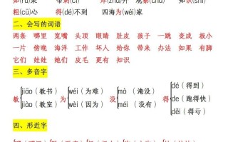 二语文1-8单元重点知识汇总1 3页-【免费下载】
