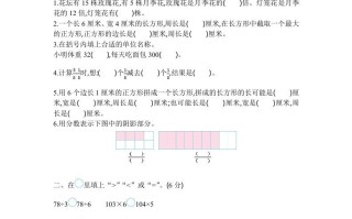 三年级数学册2016-2017学年学期三年级期末检测卷-【免费下载-高清无水印】【数学电子版可打印】