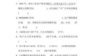 四年级数学册期中测试卷2-【免费下载-高清无水印】【数学电子版可打印】