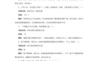 四年级数学册同步测试及解析-除数是两位数的除法-【免费下载-高清无水印】【数学电子版可打印】