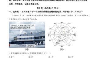 2024 年四川省成都市中考地理真题-【免费下载】