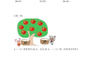二年级数学册2.1不进位加-【免费下载-高清无水印】【数学电子版可打印】