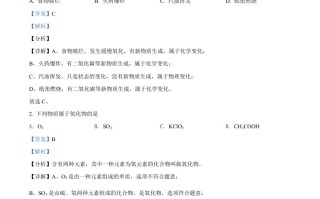 辽宁省阜新 市2021年中考化学试题-【免费下载】