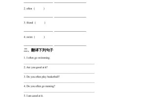 四年级英语册Unit1SportandGamesLesson2同步练习2-【免费下载-高清无水印】【英语电子版可打印】