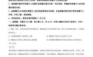 2024年高考生物 试卷-【免费下载】