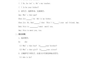 二年级英语册MyFamily习题第2课时-【免费下载-高清无水印】【英语电子版可打印】