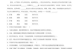 辽宁省鞍山 市2021年中考语文试题-【免费下载】