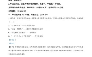 20 23年四川省凉山彝族自治州中考生物真题-【免费下载】
